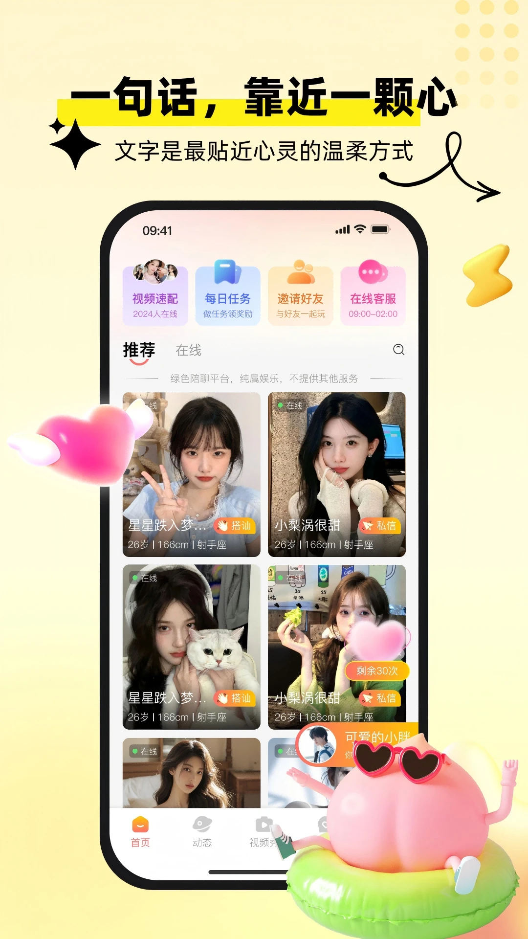 ������������ֻ���v1.0.8 ��׿���ͼ2