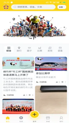 ���¼�(�����罻ƽ̨)v1.0.0 �ֻ����ͼ2