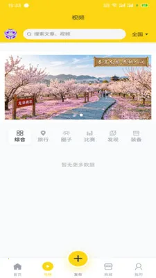 ���¼�(�����罻ƽ̨)v1.0.0 �ֻ����ͼ0
