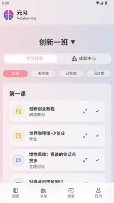 元习教育学习平台(在线教育平台)v1.0.8 免费版截图2