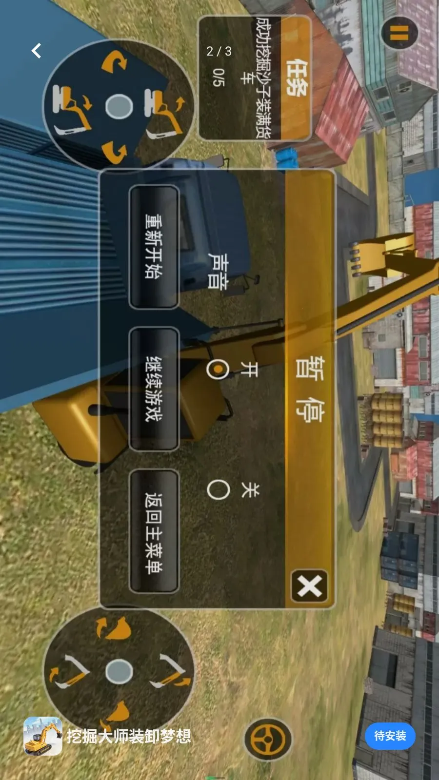 ���й�����ʵ�ھ�2026���°汾v5.3.27 ��Ѱ��ͼ1
