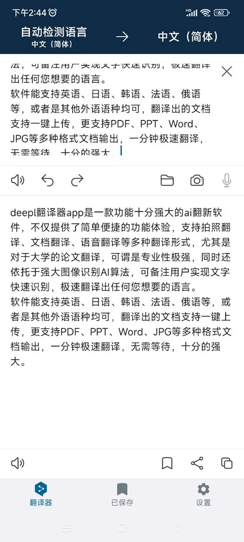 deepl���빤��2026�ٷ����°汾