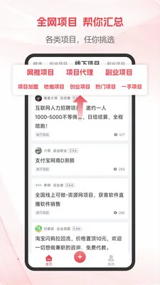 ��Ŀ���(��ʵ��ְƽ̨)v1.3.3 ��׿���ͼ0