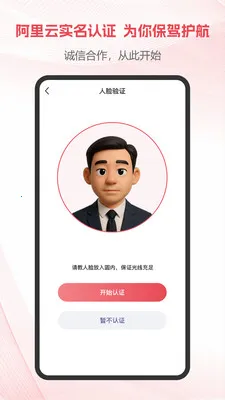 ��Ŀ���(��ʵ��ְƽ̨)v1.3.3 ��׿���ͼ2