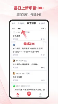 ��Ŀ���(��ʵ��ְƽ̨)v1.3.3 ��׿���ͼ3