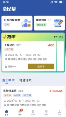 ȫ�ݰ�˰������ֻ���v1.3.11 ��Ѱ��ͼ4