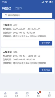 ȫ�ݰ�˰������ֻ���v1.3.11 ��Ѱ��ͼ3