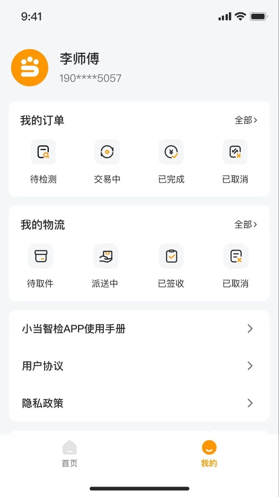 С�����(3C�������)v1.0.0 ��Ѱ��ͼ0