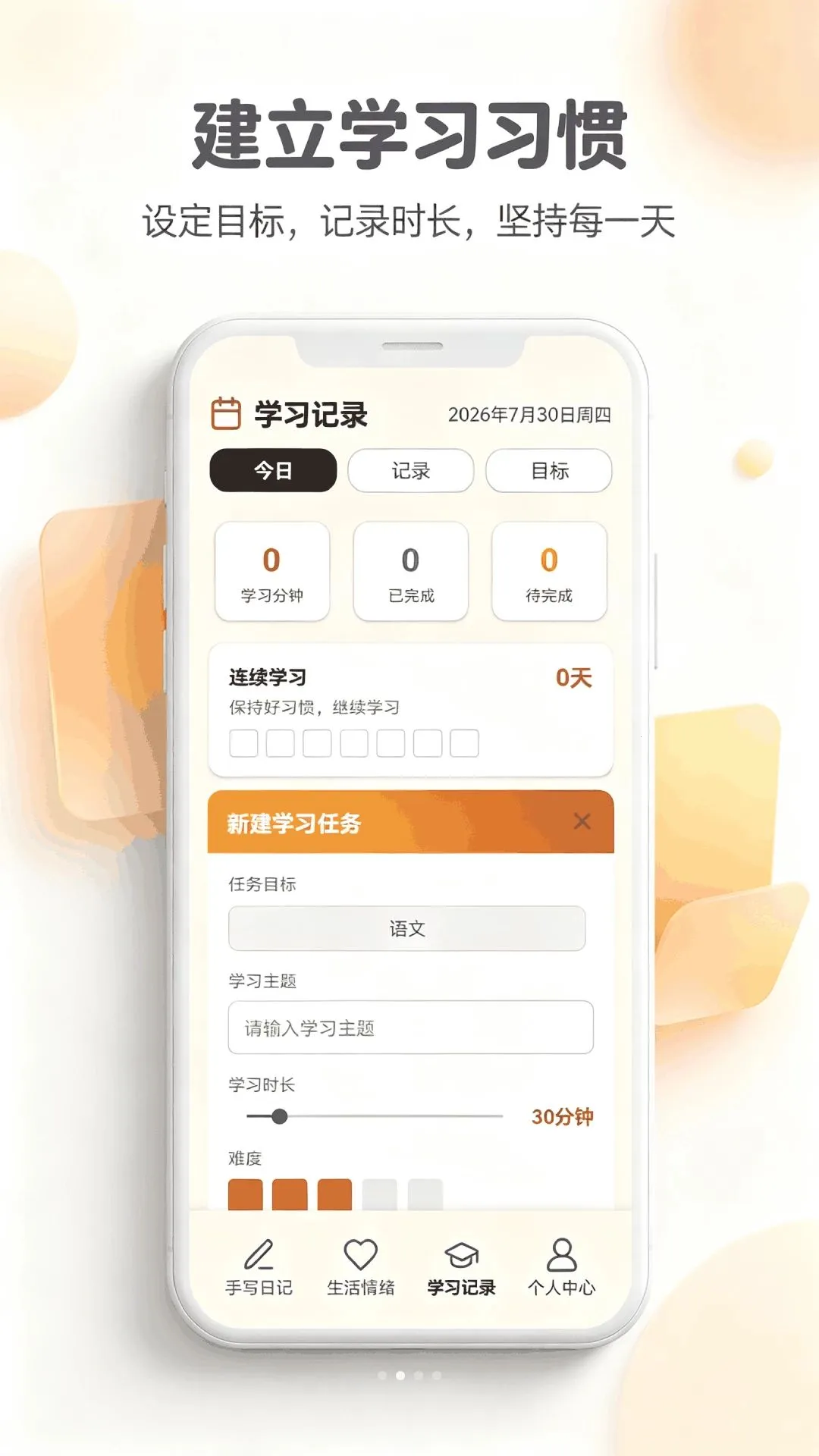 feenote�ռ�2026�ٷ����°汾v1.0 ��Ѱ��ͼ2