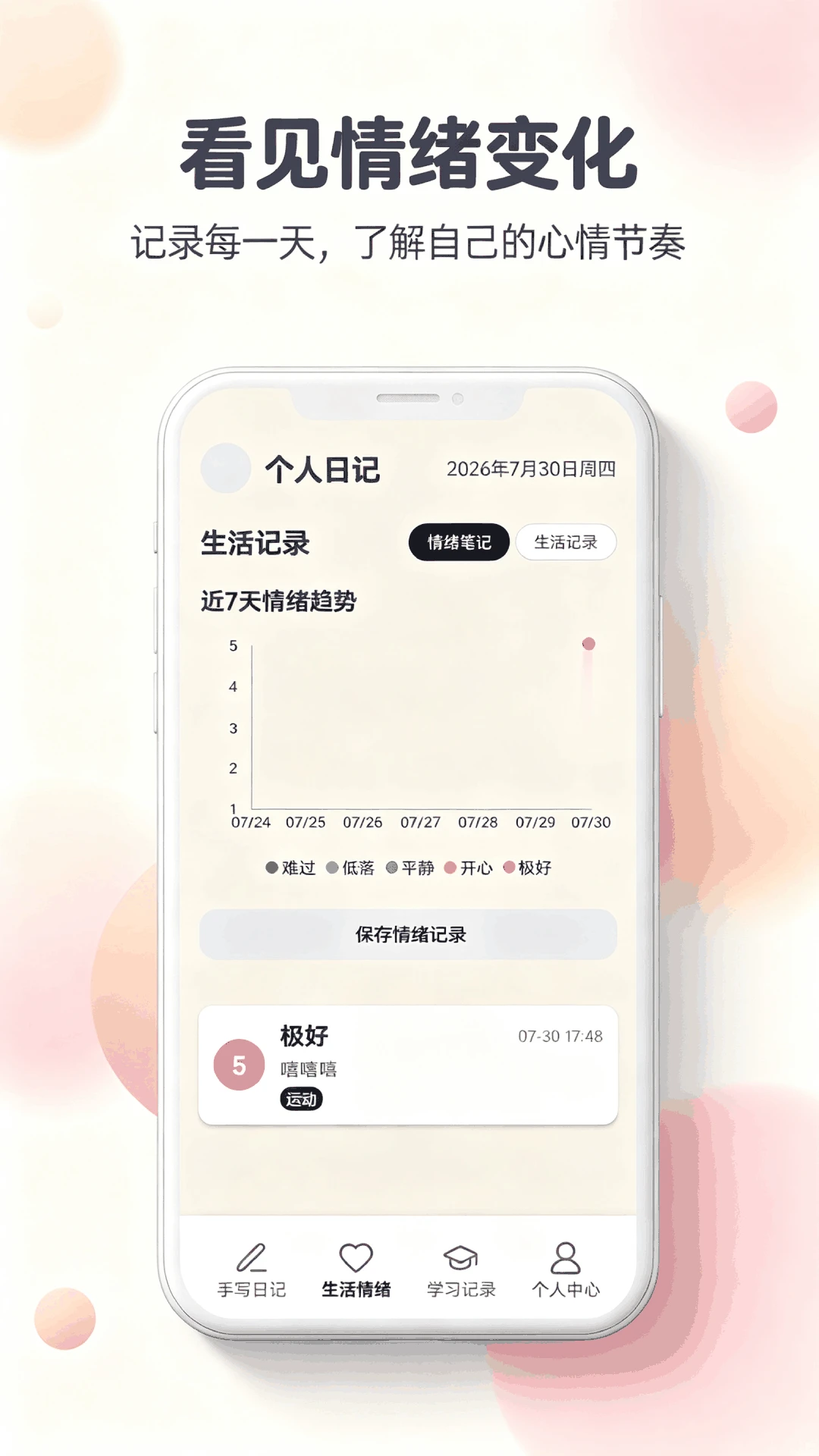 feenote�ռ�2026�ٷ����°汾v1.0 ��Ѱ��ͼ0