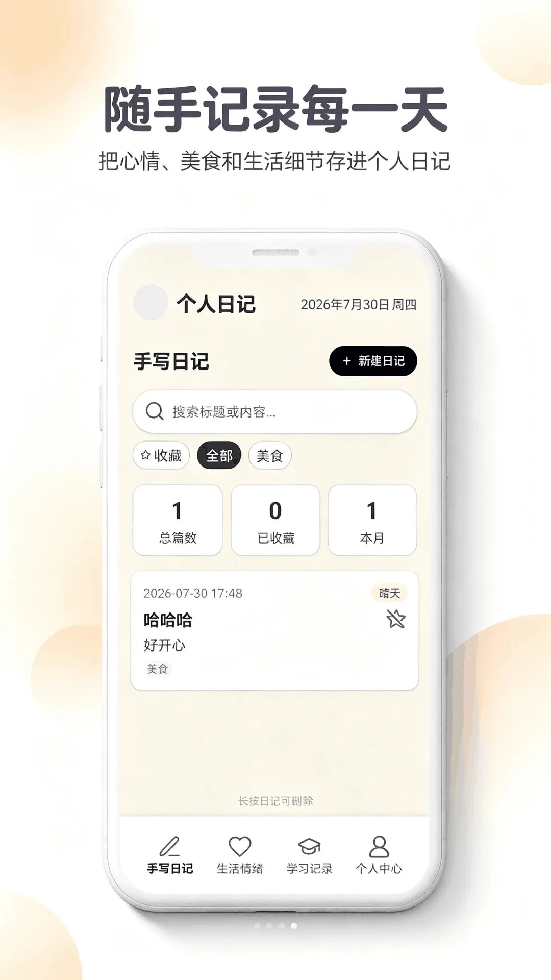 feenote�ռ�2026�ٷ����°汾v1.0 ��Ѱ��ͼ3