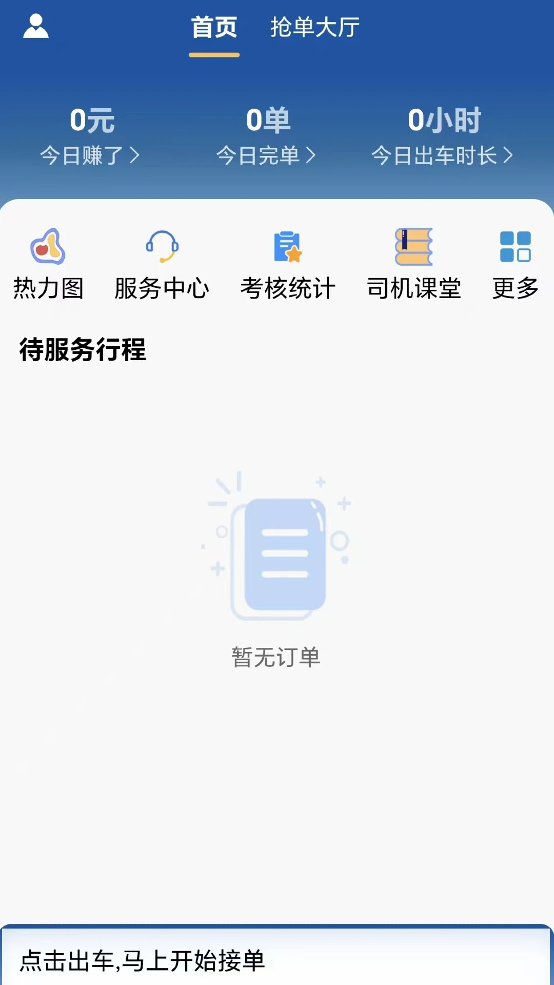 ���ɳ���˾����(���з���ƽ̨)v3.0.0 ��Ѱ��ͼ2