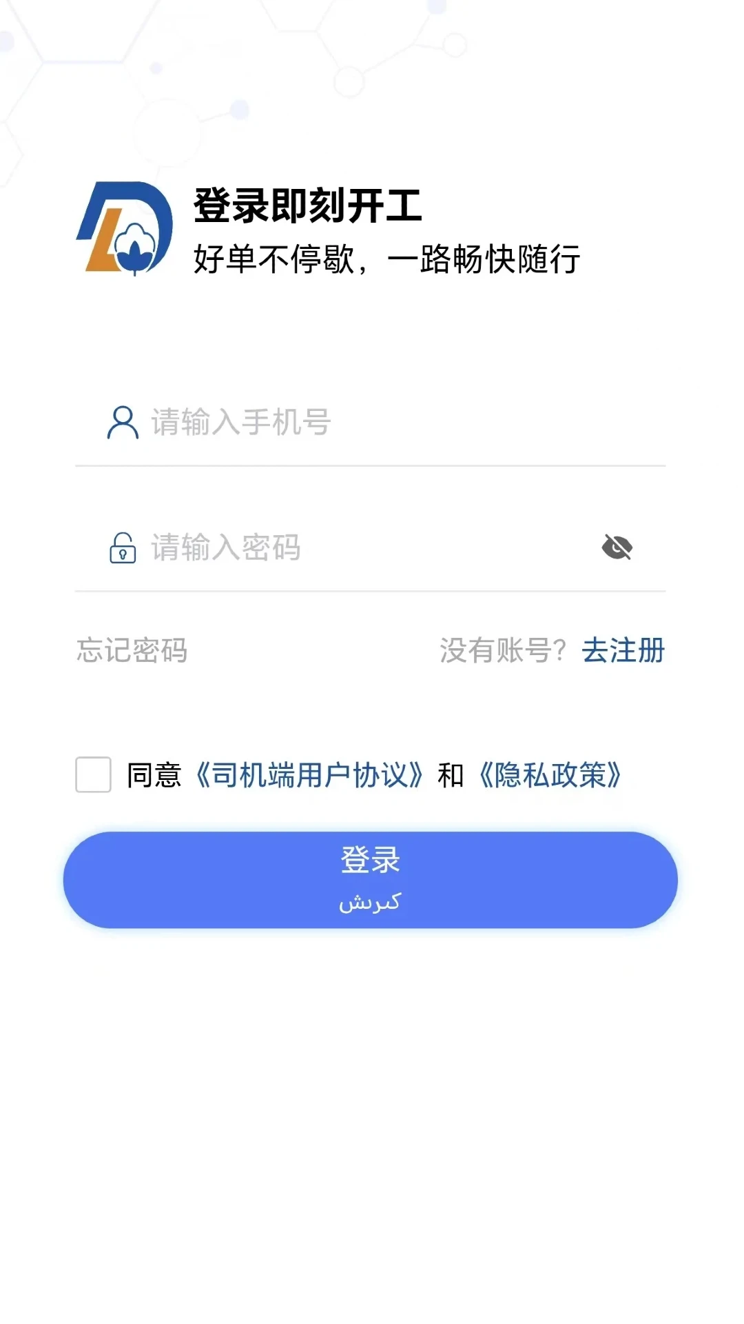 ���ɳ���˾����(���з���ƽ̨)v3.0.0 ��Ѱ��ͼ0