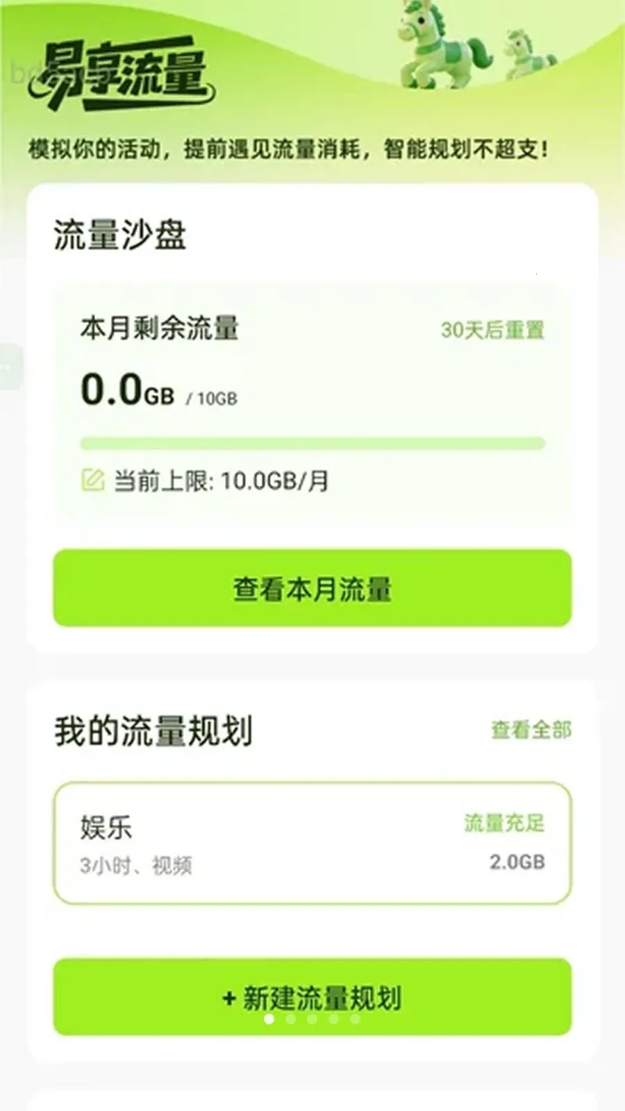 ��������2026�ٷ����°汾v2.0.2 �ֻ����ͼ1