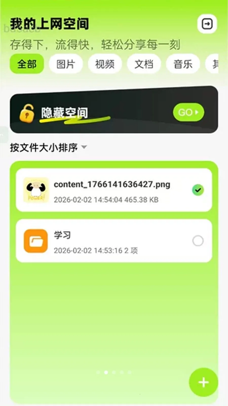 ��������2026�ٷ����°汾v2.0.2 �ֻ����ͼ4