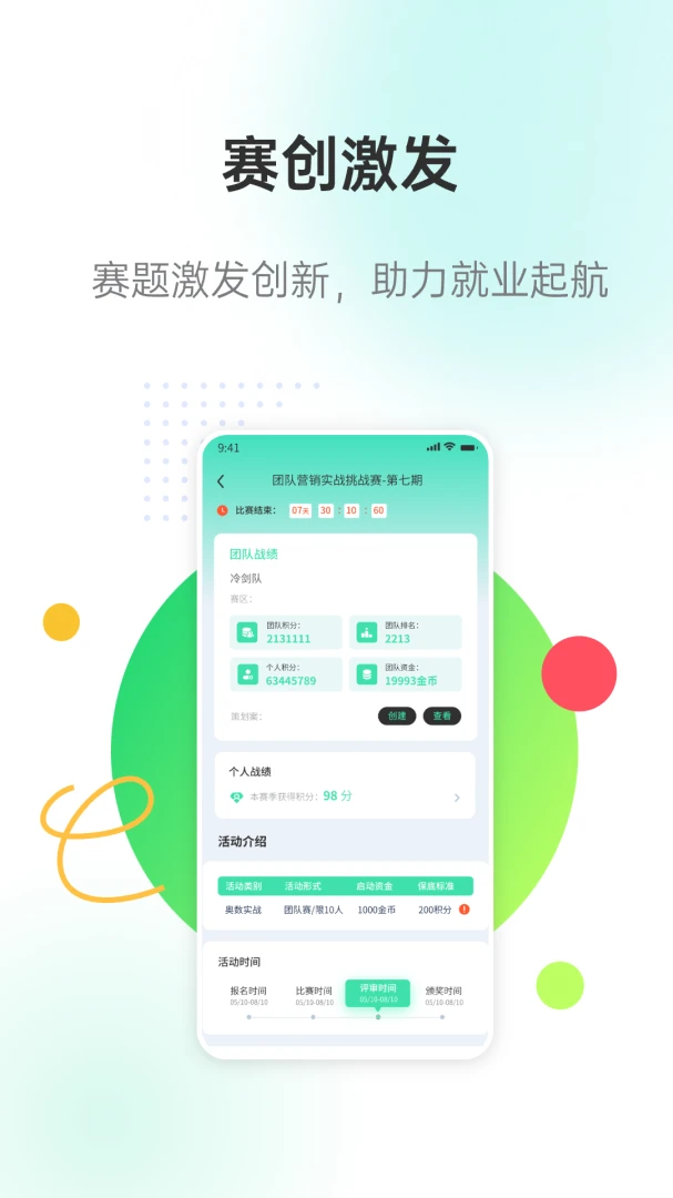 �����ǽ�(���ֻ�У԰ƽ̨)v3.1.1 ��Ѱ��ͼ1