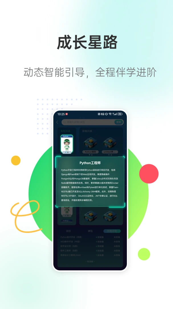 �����ǽ�(���ֻ�У԰ƽ̨)v3.1.1 ��Ѱ��ͼ2