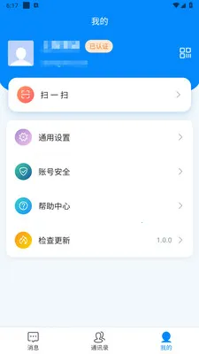 ������ʱͨѶ����2026���°汾v1.0.6 ��Ѱ��ͼ0