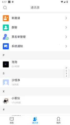 ������ʱͨѶ����2026���°汾v1.0.6 ��Ѱ��ͼ2