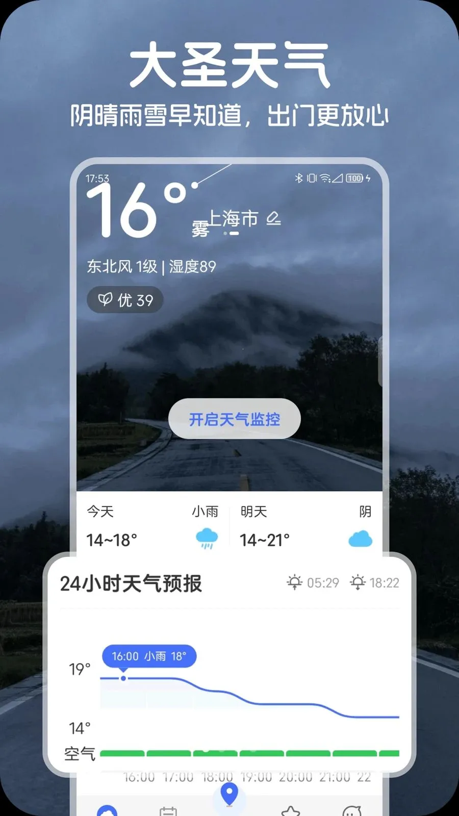 ��ʥ���������ֻ���v1.0.1 �ֻ����ͼ1