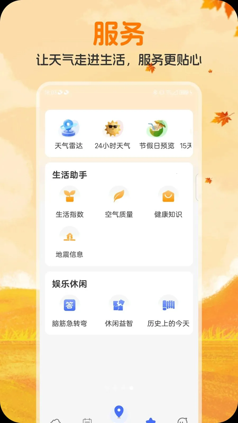 ��ʥ���������ֻ���v1.0.1 �ֻ����ͼ0