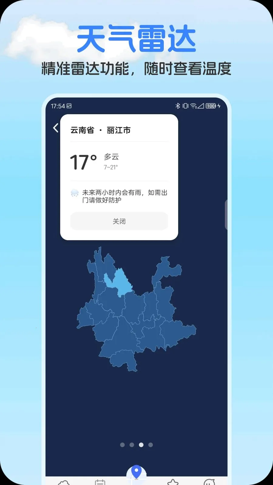 ��ʥ���������ֻ���v1.0.1 �ֻ����ͼ3