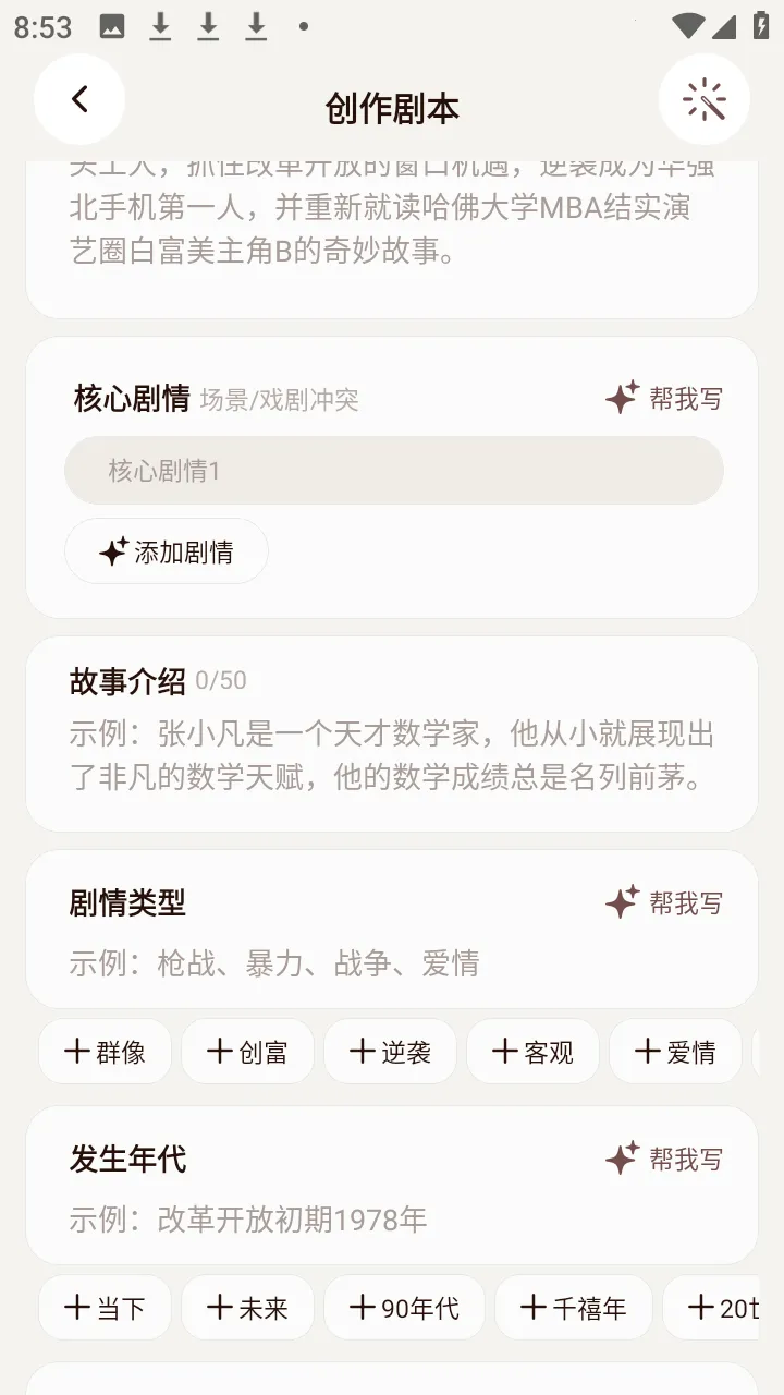������ai�����ֻ���v1.0.2 ��Ѱ��ͼ3