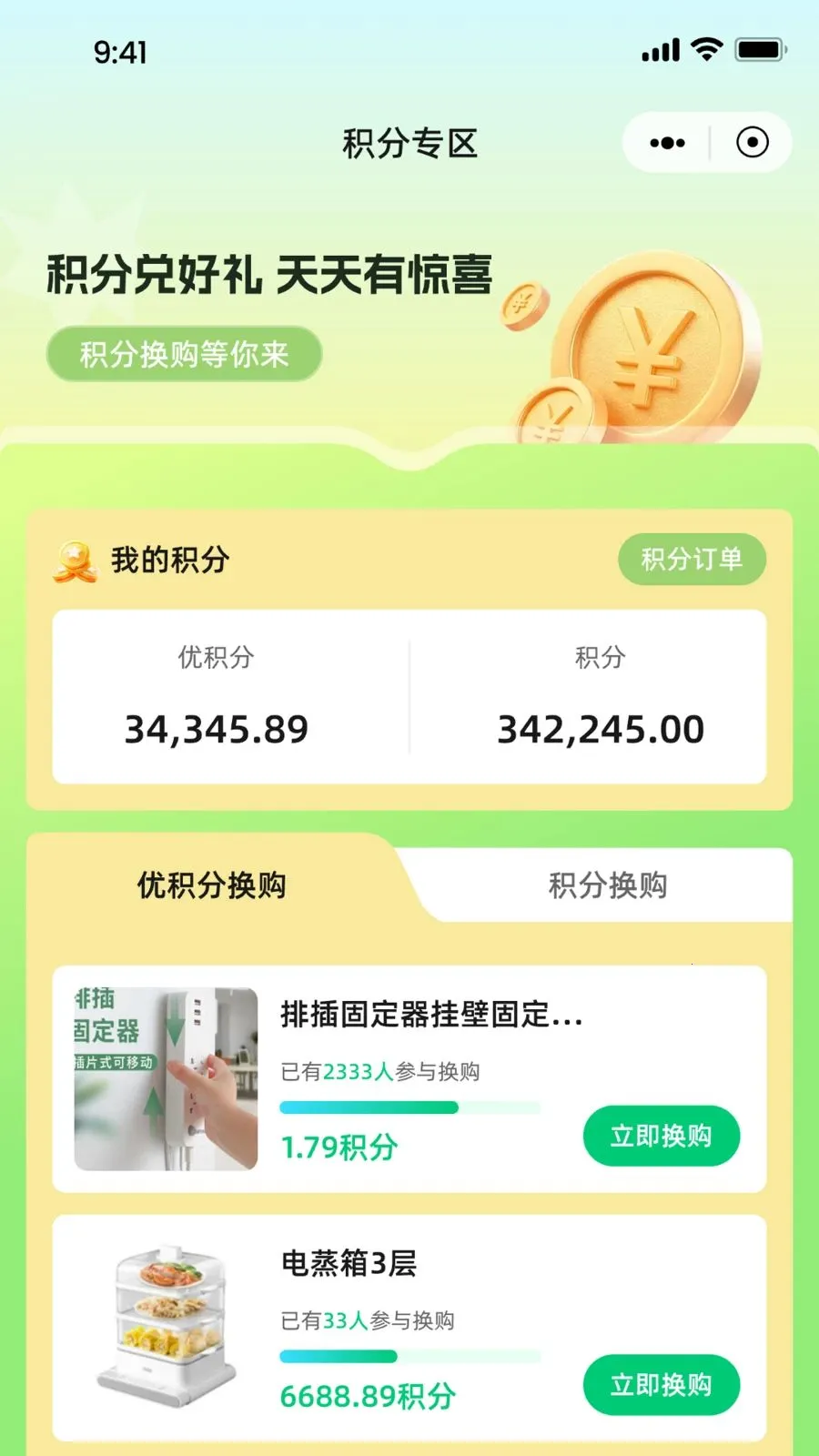 Ǭ����ѡ(Ʒ����Ӫ����)v1.1.4 ��Ѱ��ͼ1