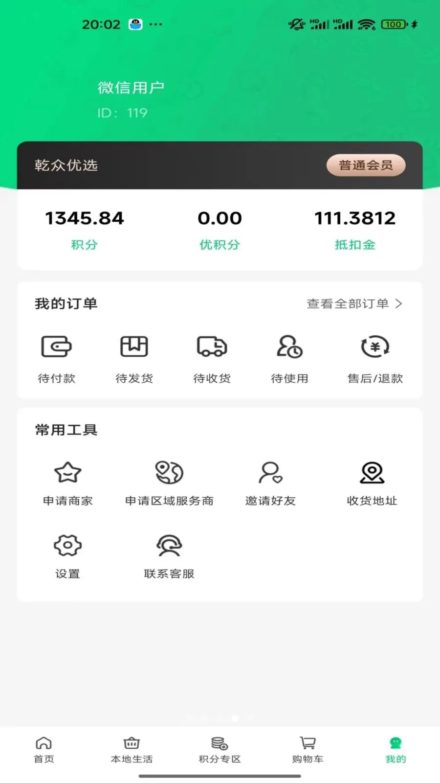 Ǭ����ѡ(Ʒ����Ӫ����)v1.1.4 ��Ѱ��ͼ2