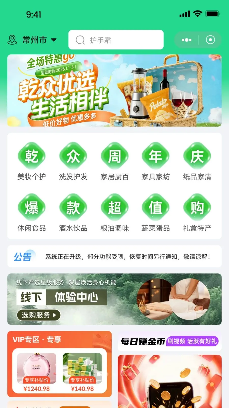 Ǭ����ѡ(Ʒ����Ӫ����)v1.1.4 ��Ѱ��ͼ4