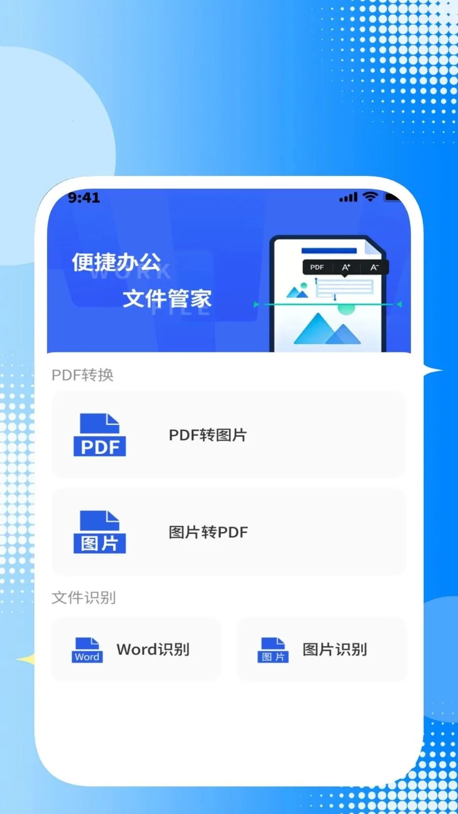 ����ɨ��ʶ�����������ֻ���v1.0.2 ��׿���ͼ0