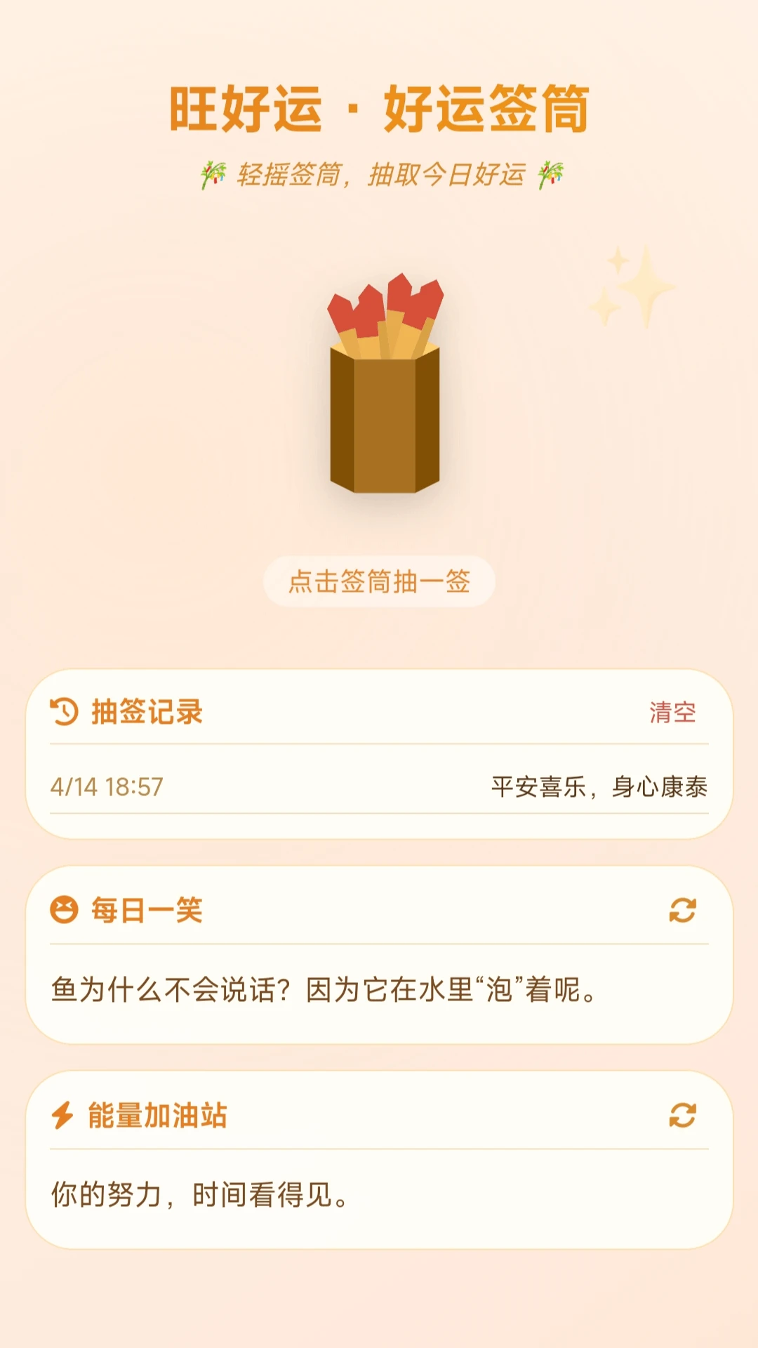 С������ͣ(�ȳ���������)v1.0.1.275102115 �ֻ����ͼ1