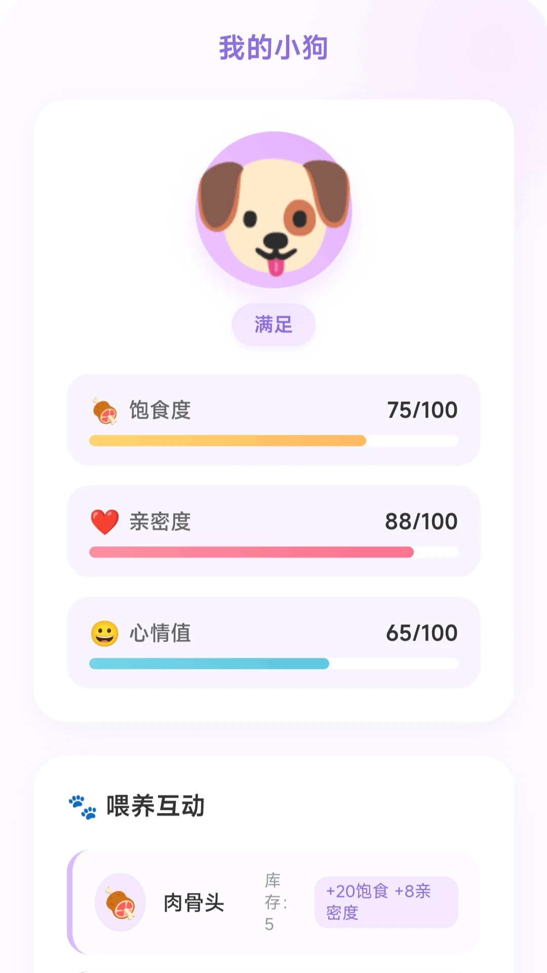 С������ͣ(�ȳ���������)v1.0.1.275102115 �ֻ����ͼ2