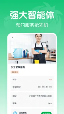 �߲���������Ż�2026���°汾v1.0.0 ��׿���ͼ3