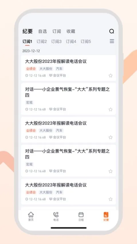 GangtiseͶ��2026���°汾v3.4.0 ��Ѱ��ͼ2