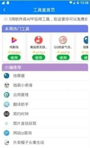 С��(�����ƹ�ƽ̨)v1.0.3 ��Ѱ��ͼ4