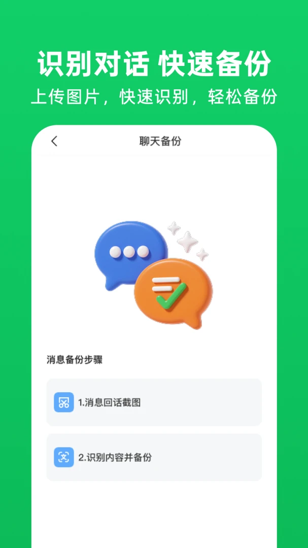 ΢�����¼��ԭ2026���°汾v1.0.7 �ֻ����ͼ1