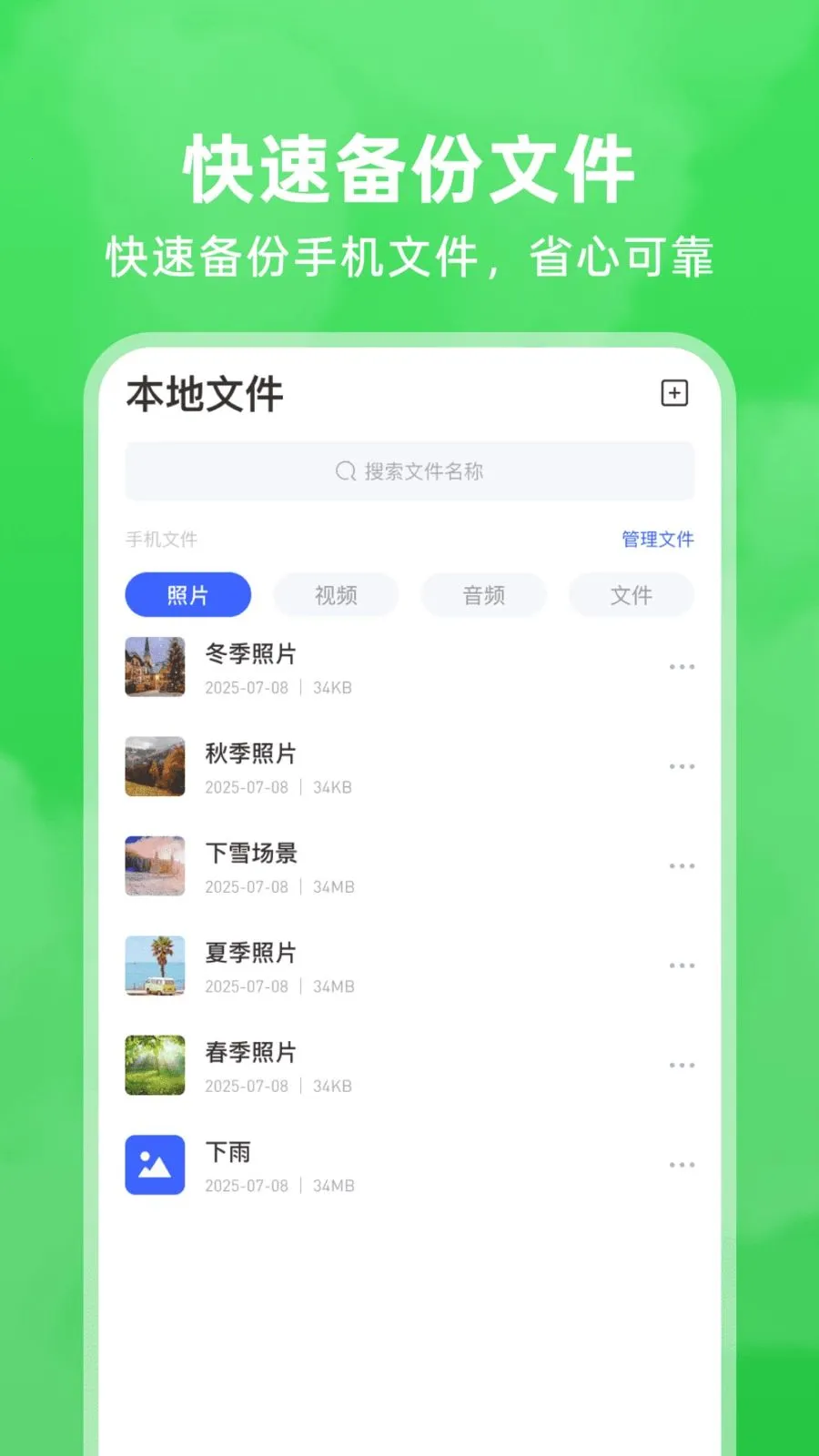 ΢�����¼��ԭ2026���°汾v1.0.7 �ֻ����ͼ3