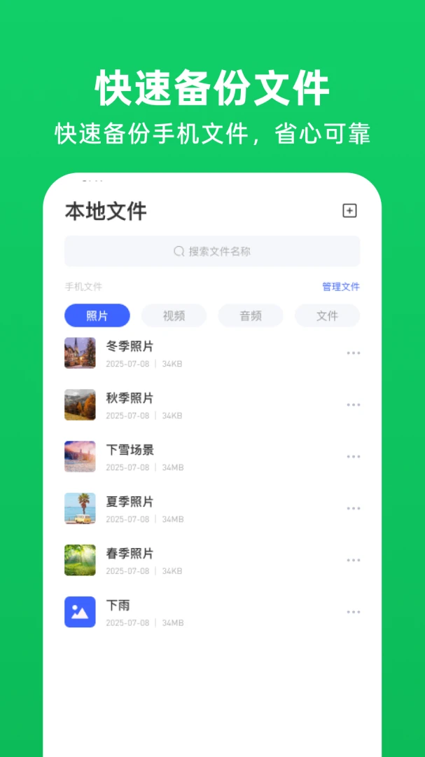΢�����¼��ԭ2026���°汾v1.0.7 �ֻ����ͼ2