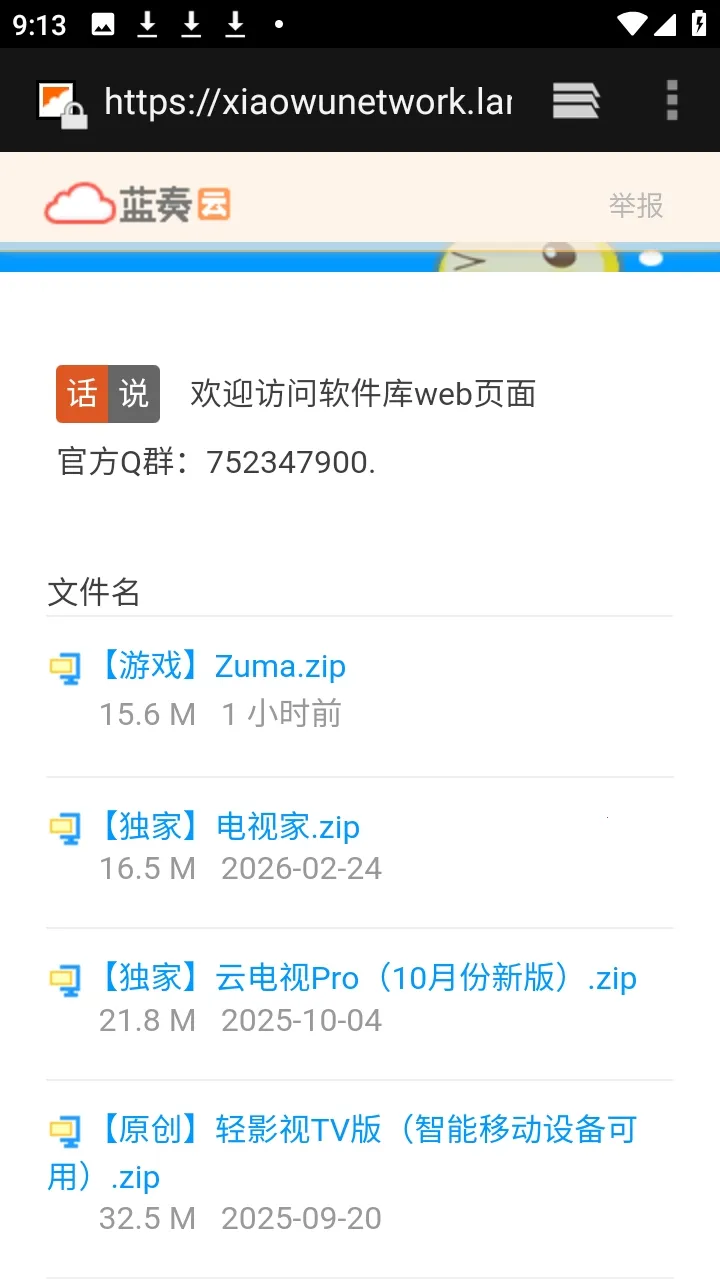 ������APP��Դ������(������Դ����ƽ̨)v9.9.9 ��Ѱ��ͼ0