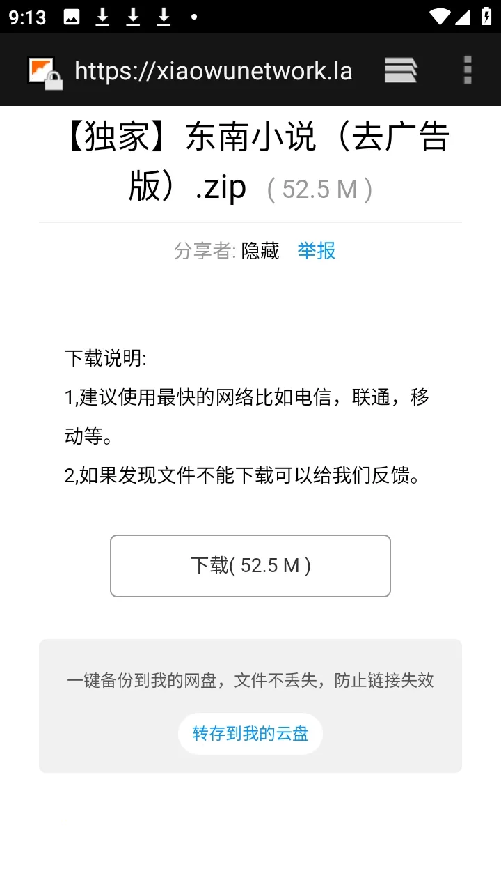 ������APP��Դ������(������Դ����ƽ̨)v9.9.9 ��Ѱ��ͼ2