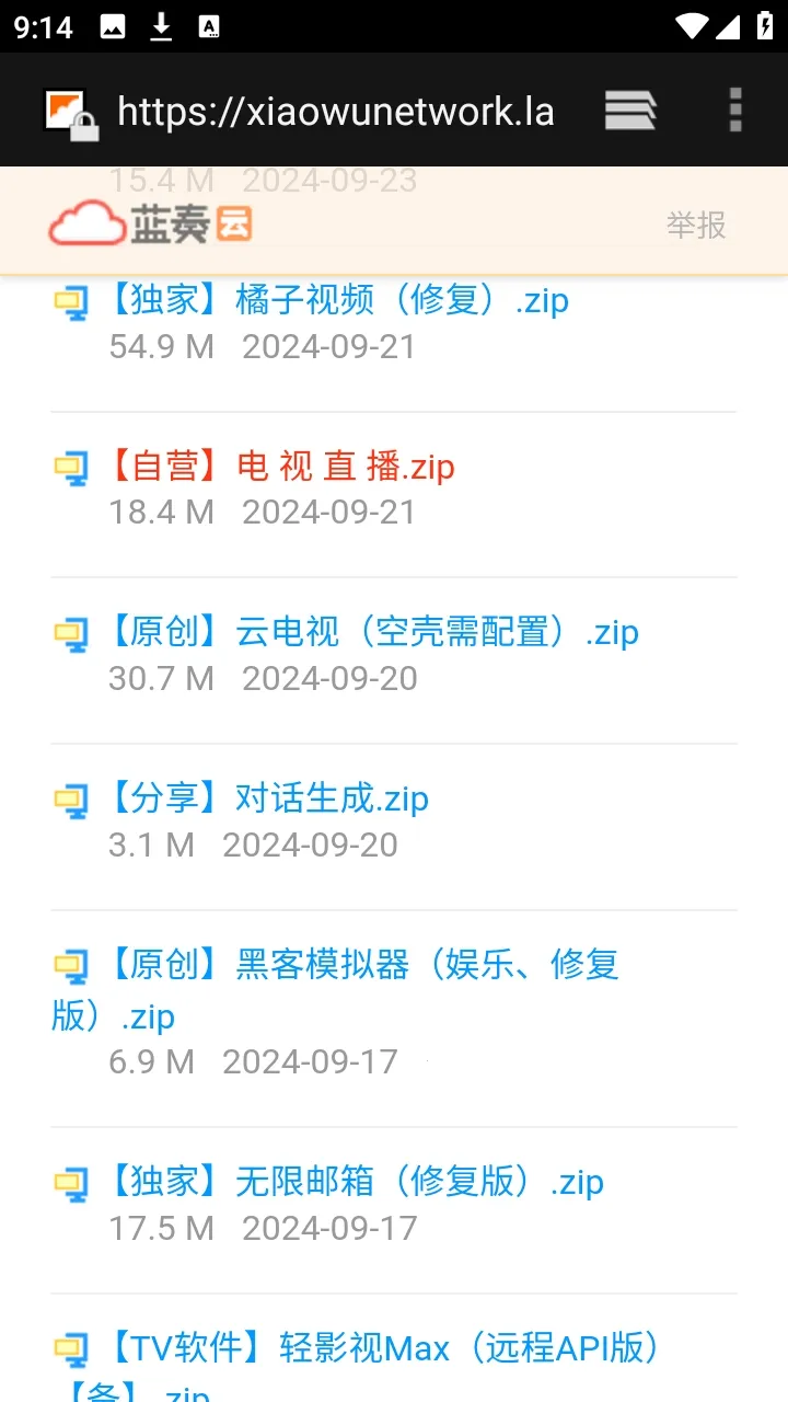������APP��Դ������(������Դ����ƽ̨)v9.9.9 ��Ѱ��ͼ3