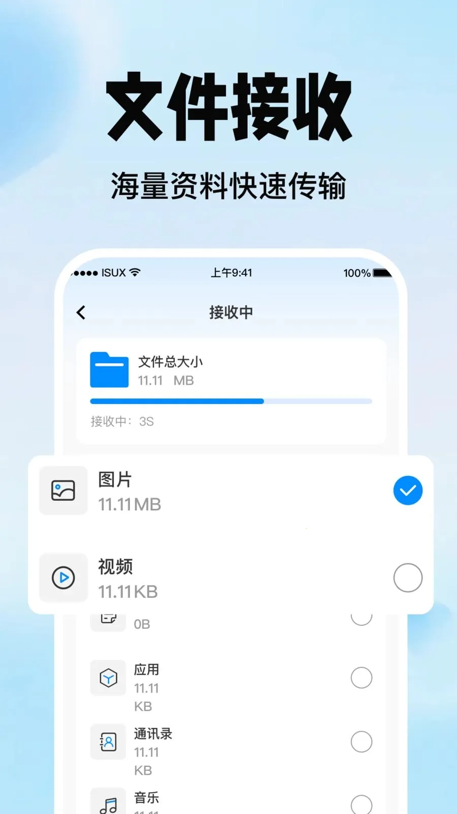 �ֻ�������������(��������Ǩ�ƹ���)v1.0.0 �ֻ����ͼ0