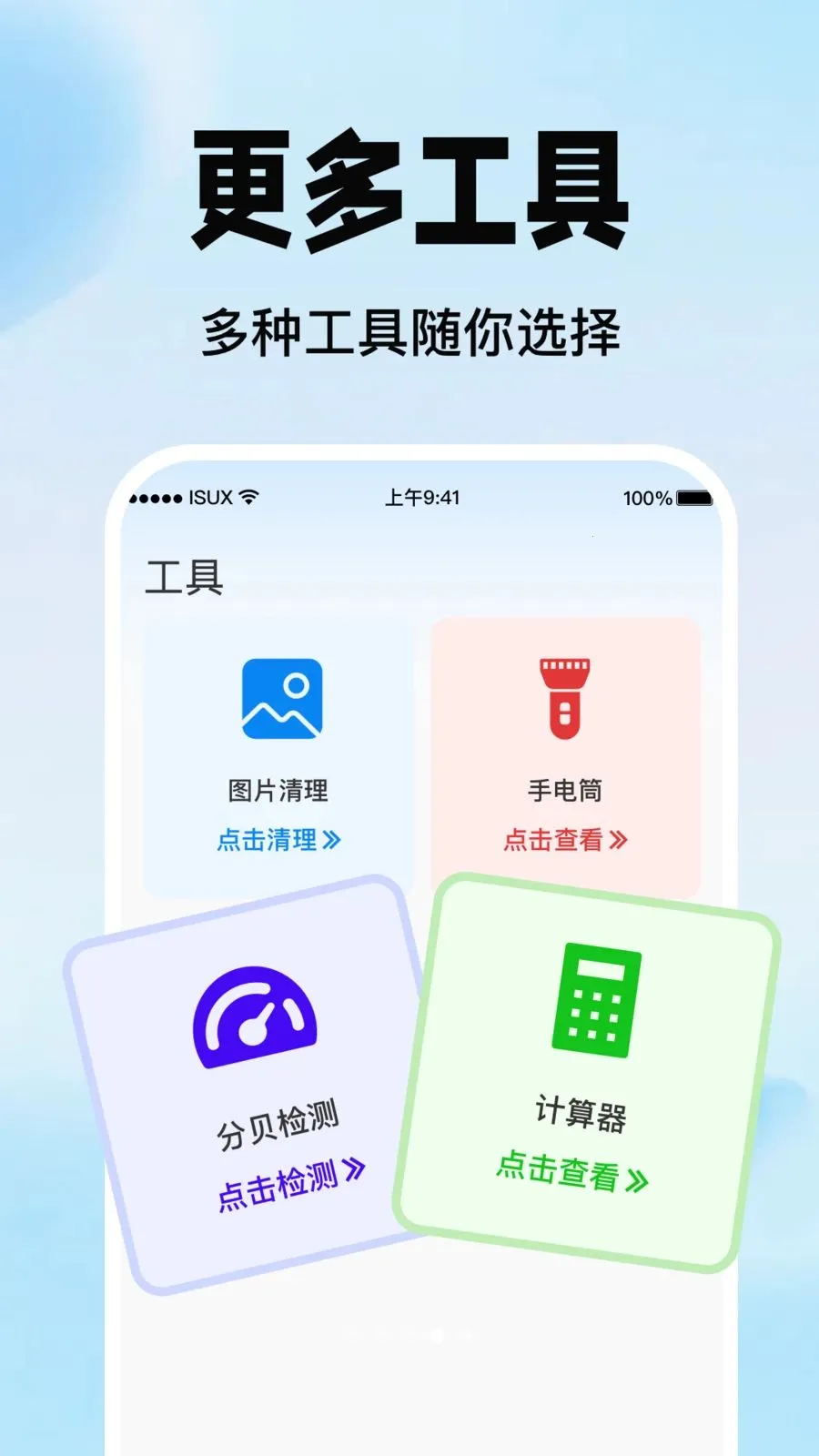 �ֻ�������������(��������Ǩ�ƹ���)v1.0.0 �ֻ����ͼ2