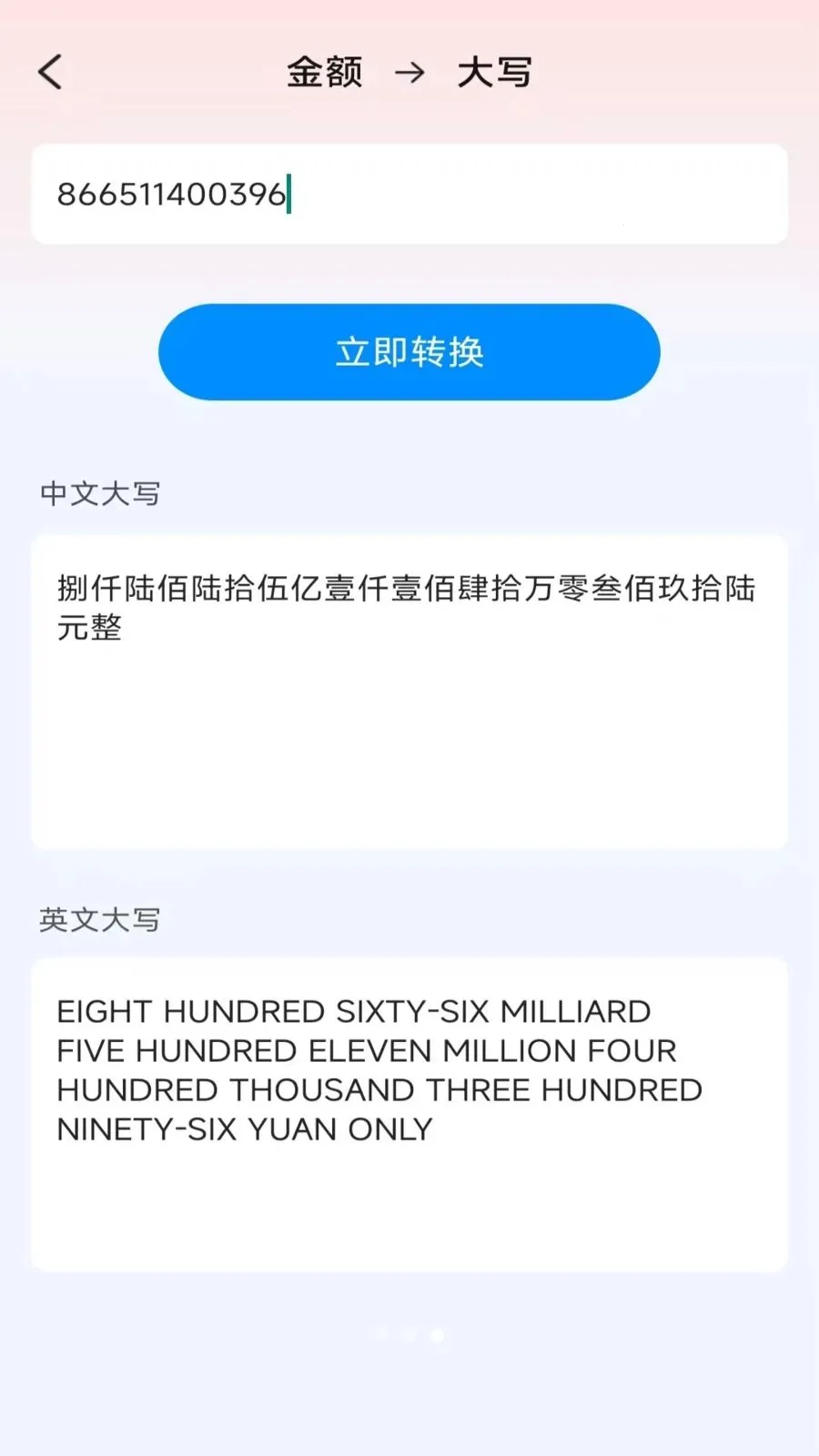 �����ֻ�����2026�ٷ����°汾v4.0.3.3 ��׿���ͼ0