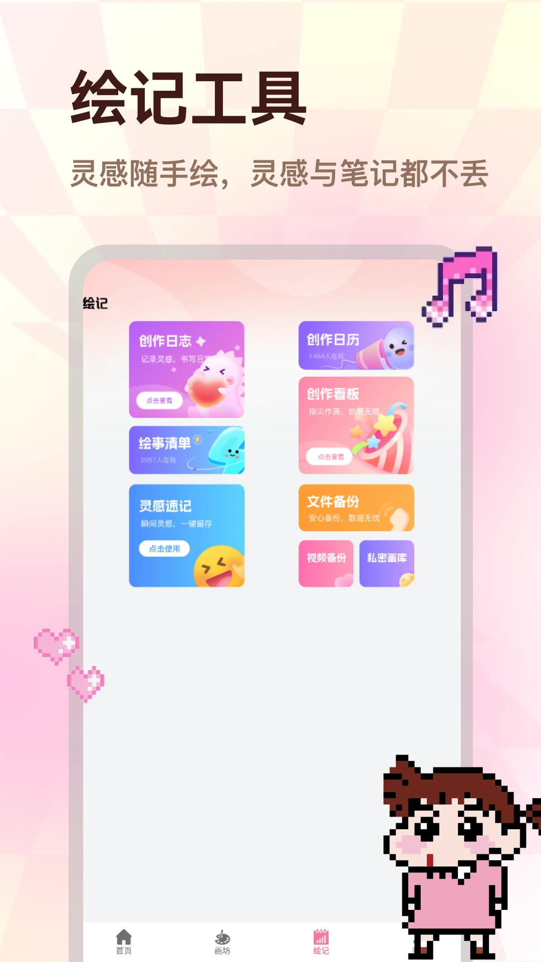 ColorWalk2026最新版本v2.0.1 手机版截图0