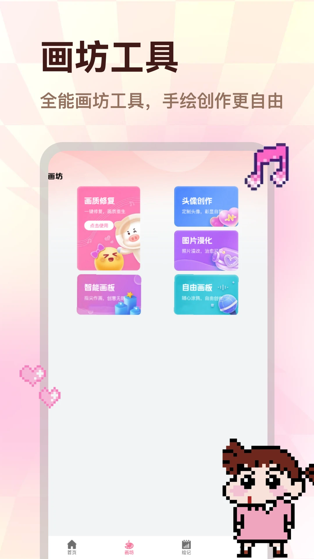 ColorWalk2026最新版本v2.0.1 手机版截图2
