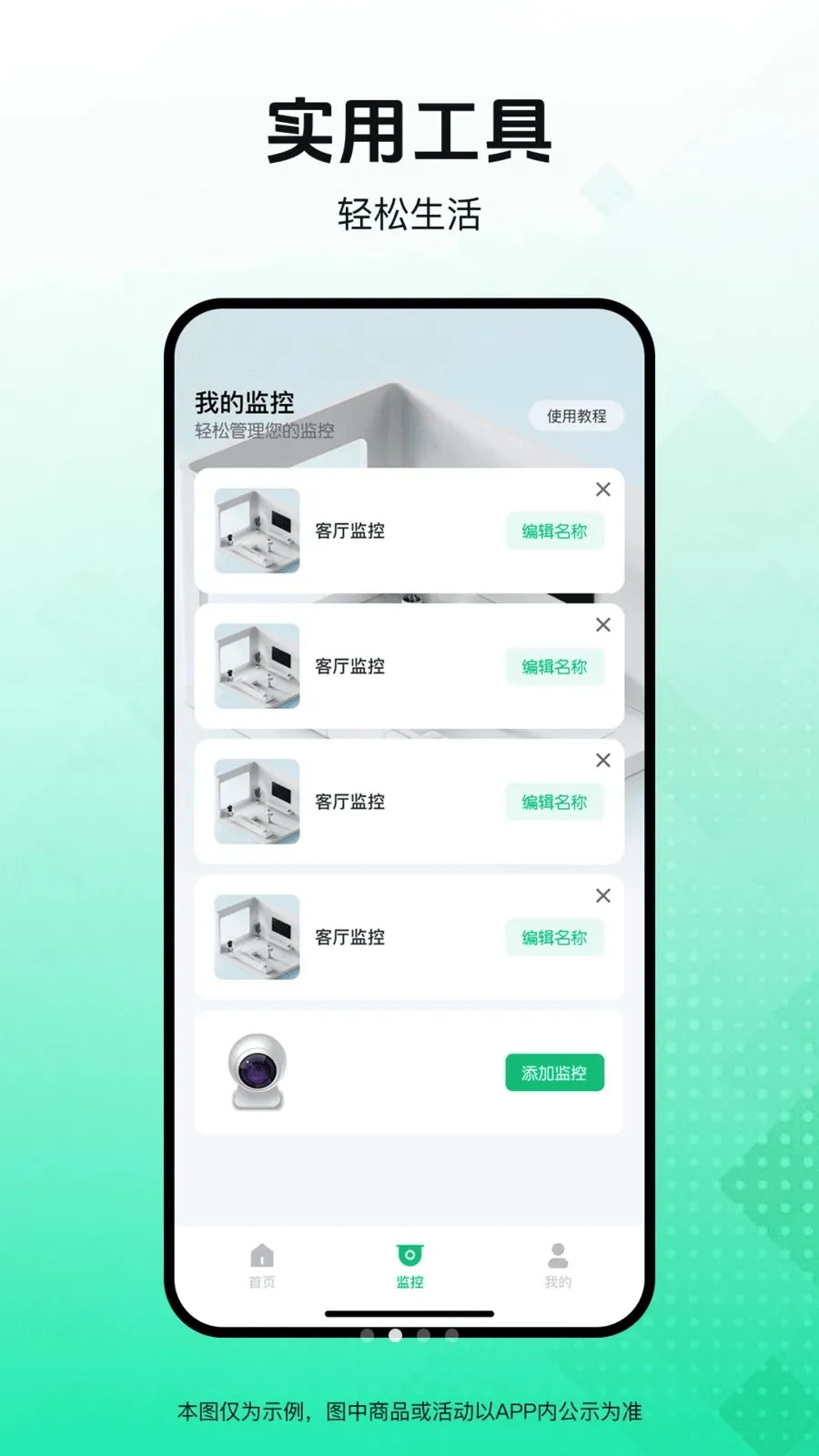 ������Ѽ�ؿ������°�׿��v1.0.0 �ֻ����ͼ0