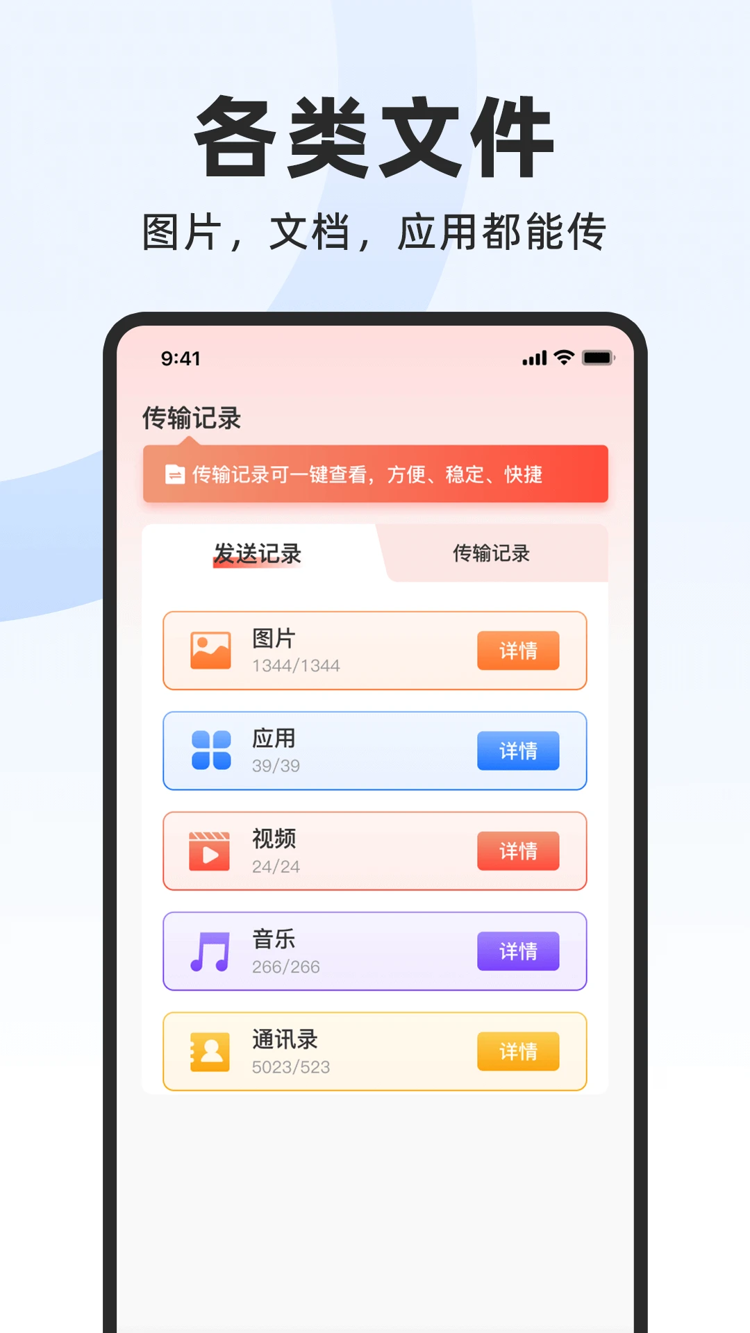 ��׿�ֻ�������(�ֻ�����Ǩ������)v1.0.9 ��׿���ͼ2