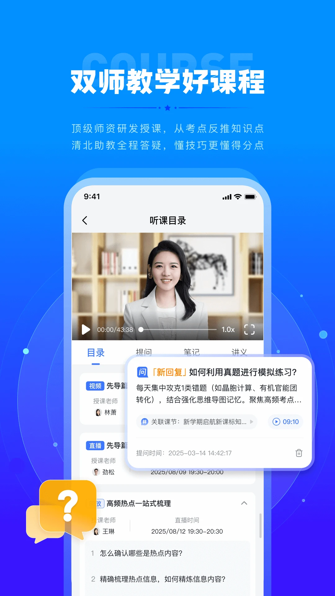 华清园在线(在线学习平台)v1.3.2 免费版截图0
